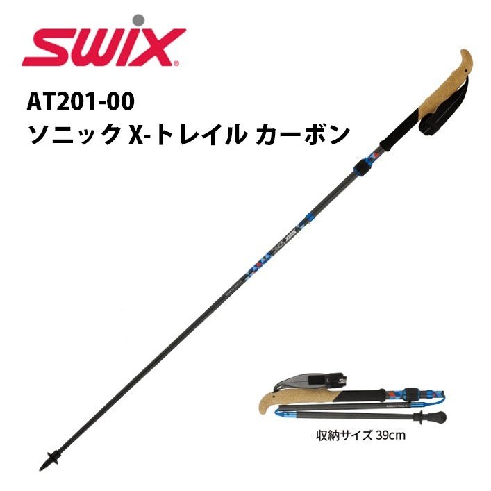 Swix Sonic X_Trail carbon | swix スウィックススポーツジャパン株式会社